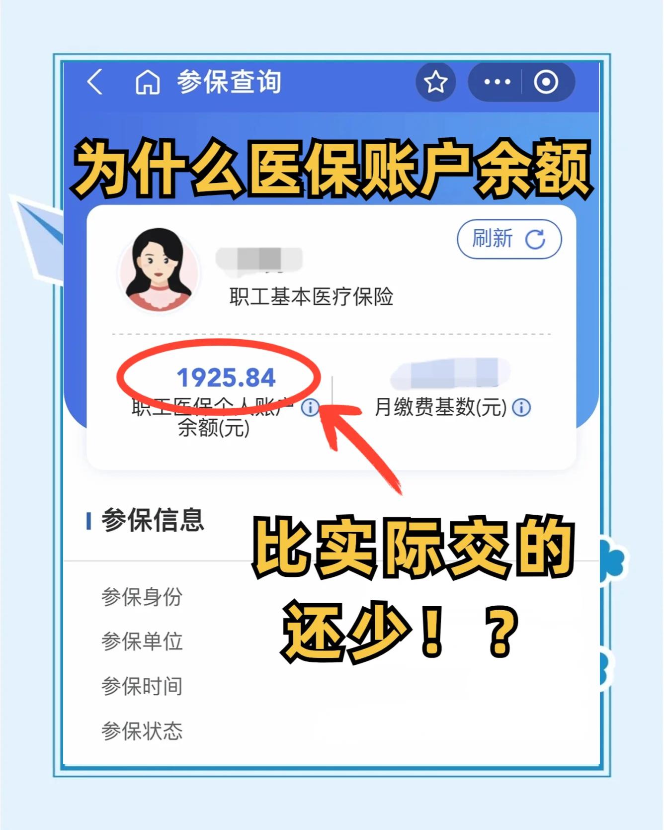 贵州最新医保卡余额回收联系方式方法分析(最方便真实的贵州医保卡余额出售方法)
