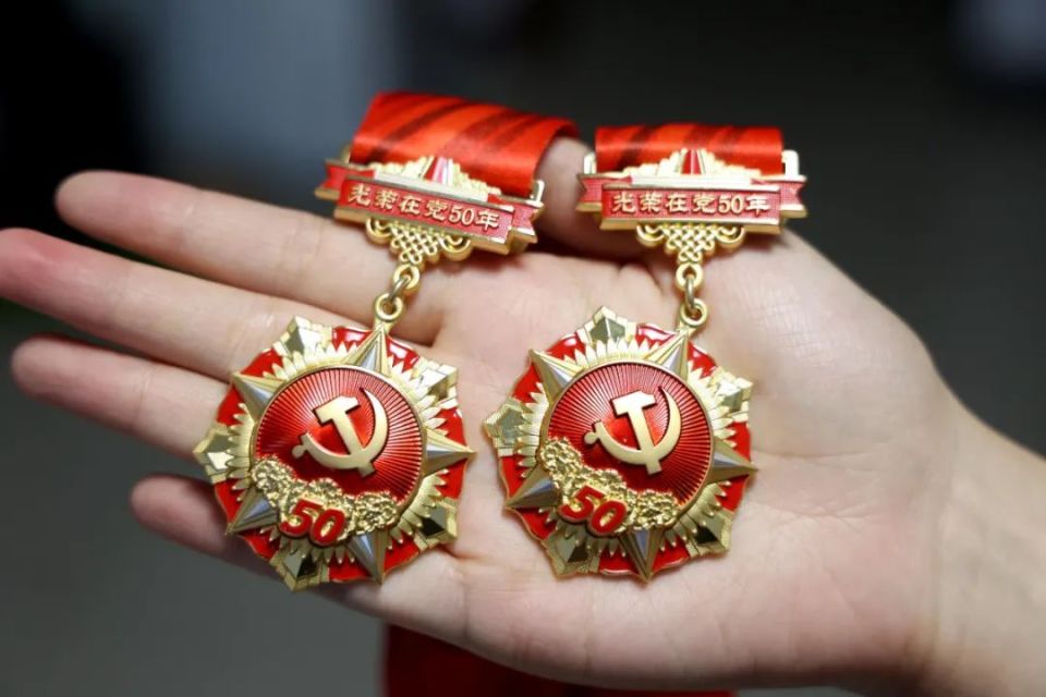 贵州最新50年纪念章回收价值方法分析(最方便真实的贵州50年纪念章价值多少钱方法)