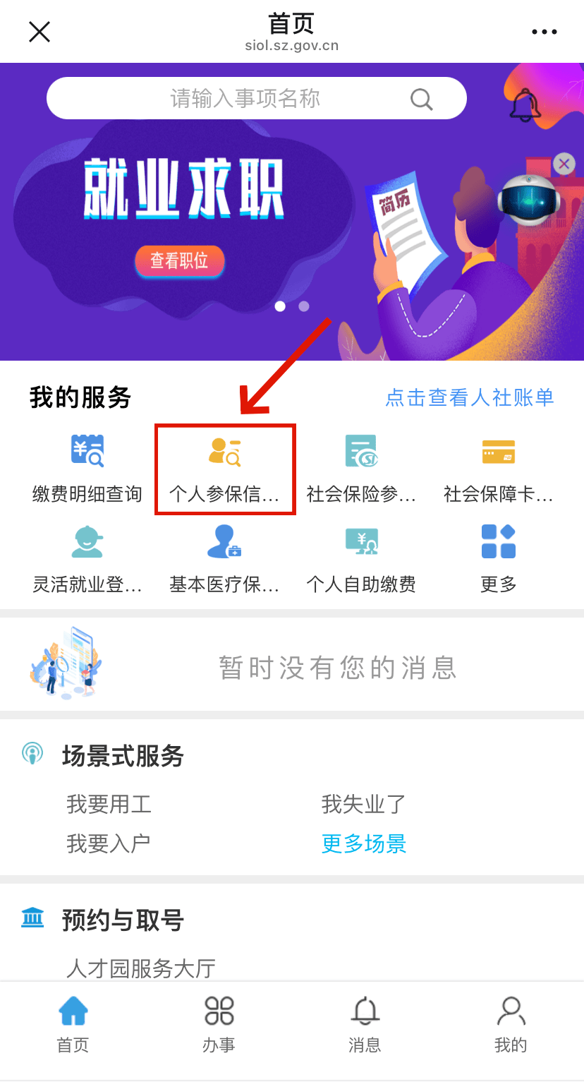 贵州最新24小时套社保卡微信方法分析(最方便真实的贵州24小时套社保卡 微信方法)