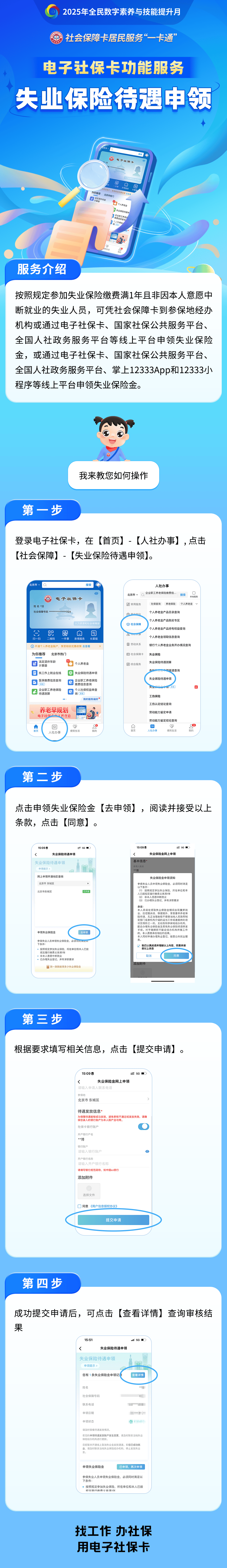 贵州最新24小时套社保卡微信烟台方法分析(最方便真实的贵州烟台 社保卡方法)